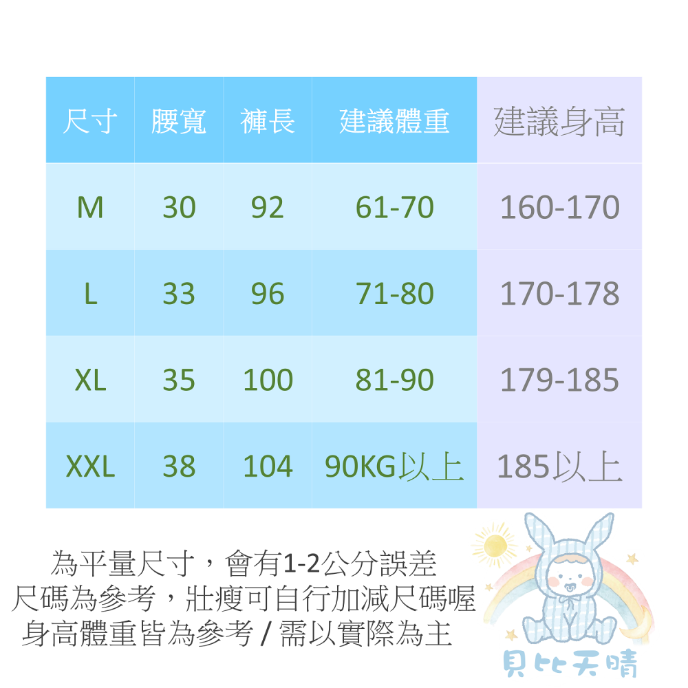 衣著三五 💙 大人大童薄長褲 長褲 春秋長褲 居家長褲 休閒長褲 男生長褲 阿公長褲 棉長褲 男褲 束口長褲-細節圖2