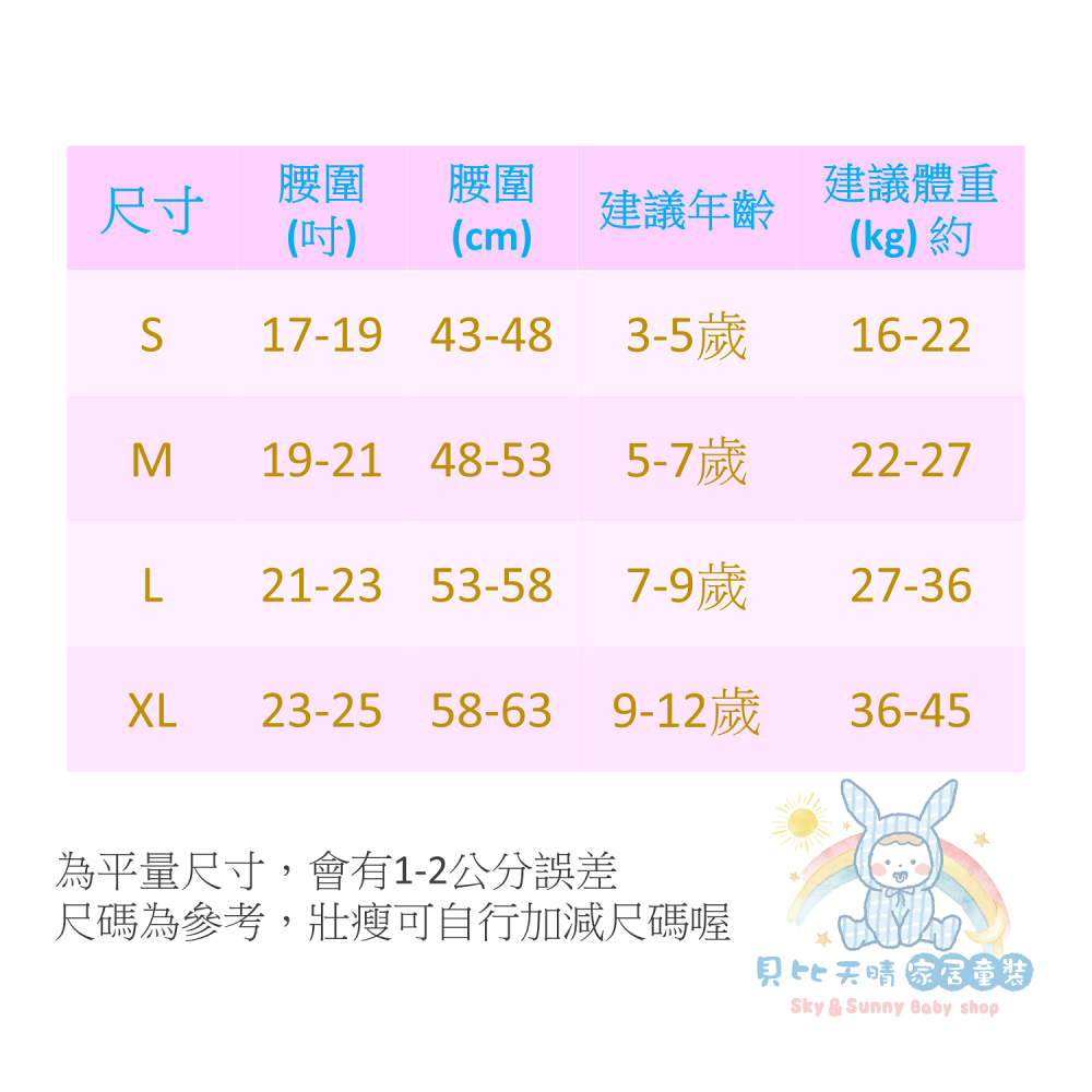 授權卡通內褲 🌳 女童內褲 小女生內褲 幼童內褲女童三角褲 小學內褲 大耳狗 雙子星 雪寶 貝兒公主 OD-細節圖10