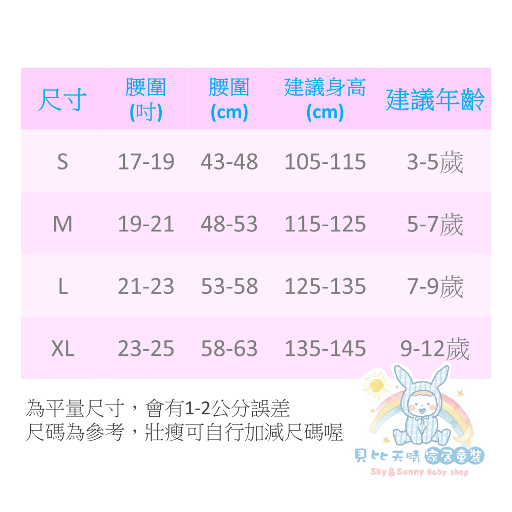 授權卡通內褲 🌳 女童內褲 小女生內褲 幼童內褲女童三角褲 小學內褲 大耳狗 雙子星 雪寶 貝兒公主 CG-細節圖9