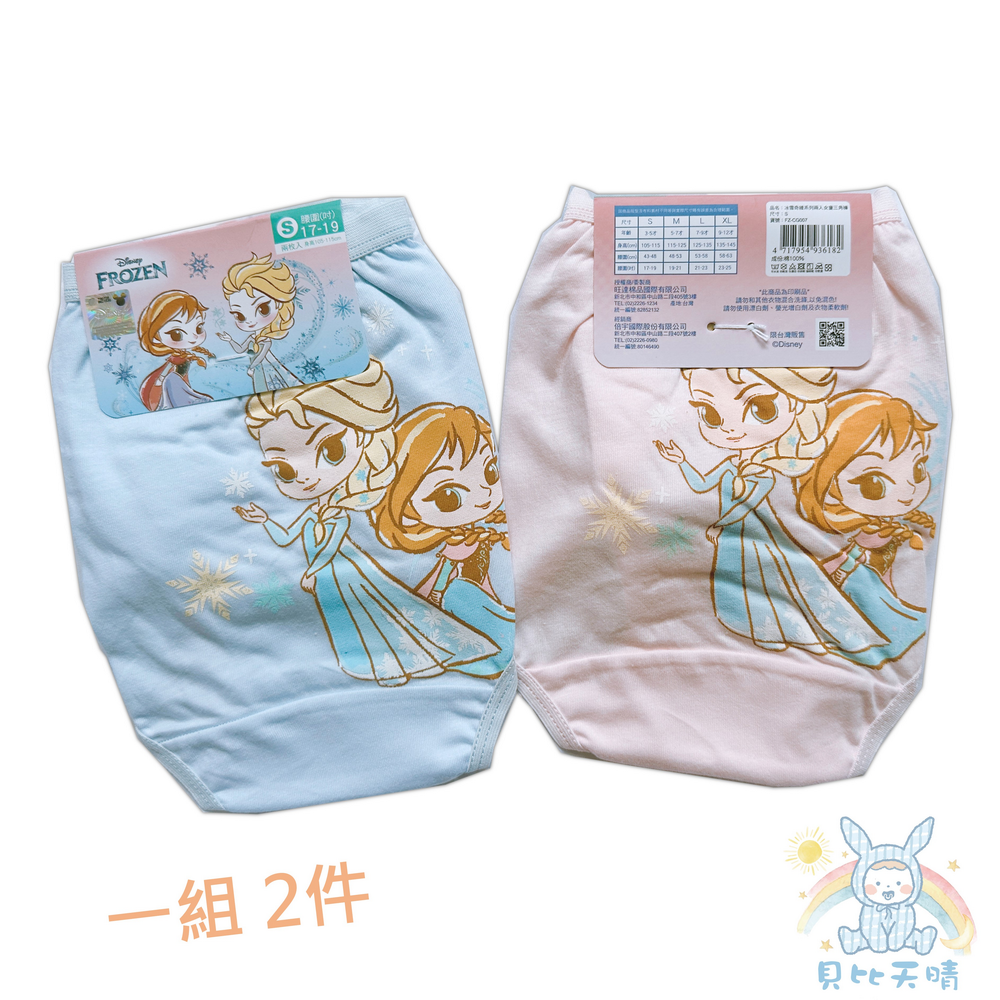 授權卡通內褲 🌳 女童內褲 小女生內褲 幼童內褲女童三角褲 小學內褲 大耳狗 雙子星 雪寶 貝兒公主 CG-規格圖10