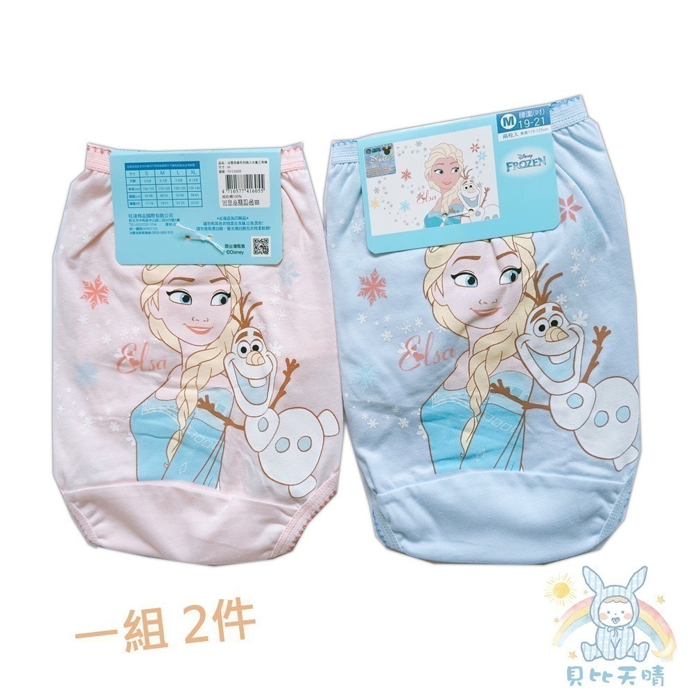 授權卡通內褲 🌳 女童內褲 小女生內褲 幼童內褲女童三角褲 小學內褲 大耳狗 雙子星 雪寶 貝兒公主 OD-規格圖10