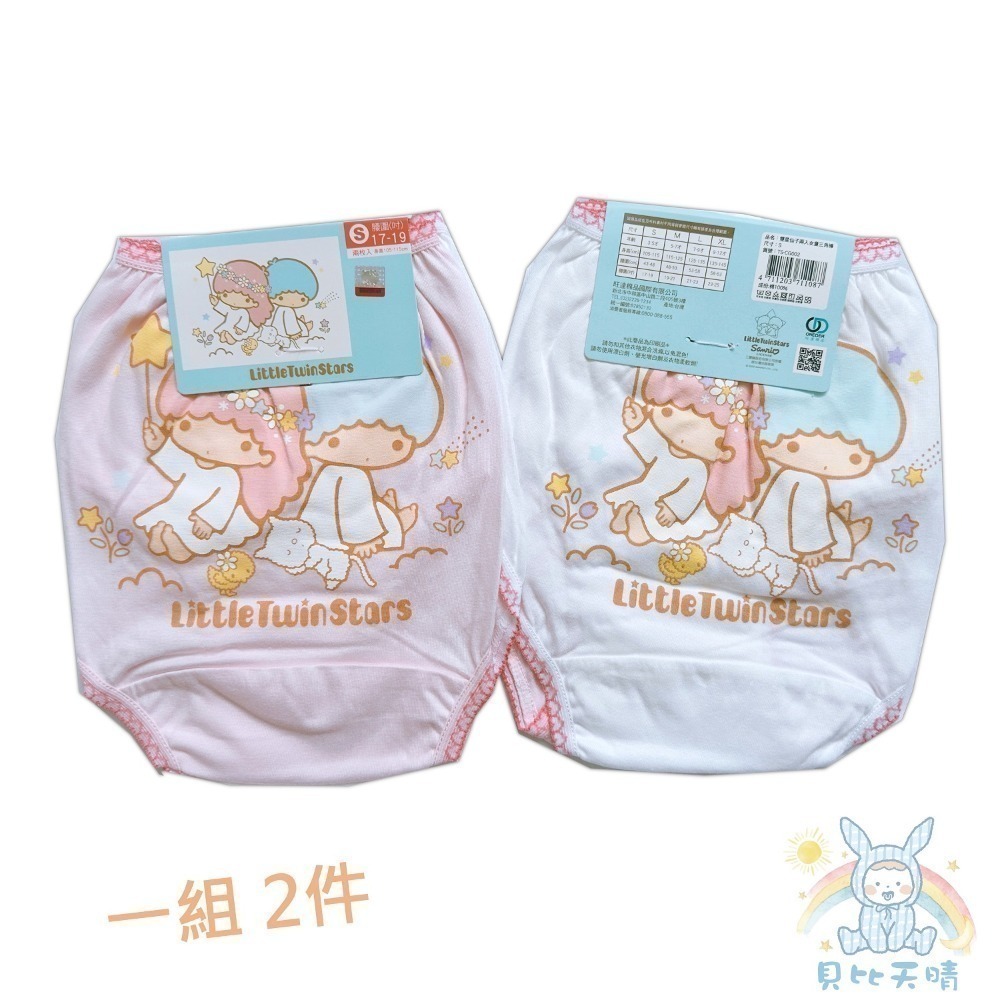 授權卡通內褲 🌳 女童內褲 小女生內褲 幼童內褲女童三角褲 小學內褲 大耳狗 雙子星 雪寶 貝兒公主 CG-規格圖10