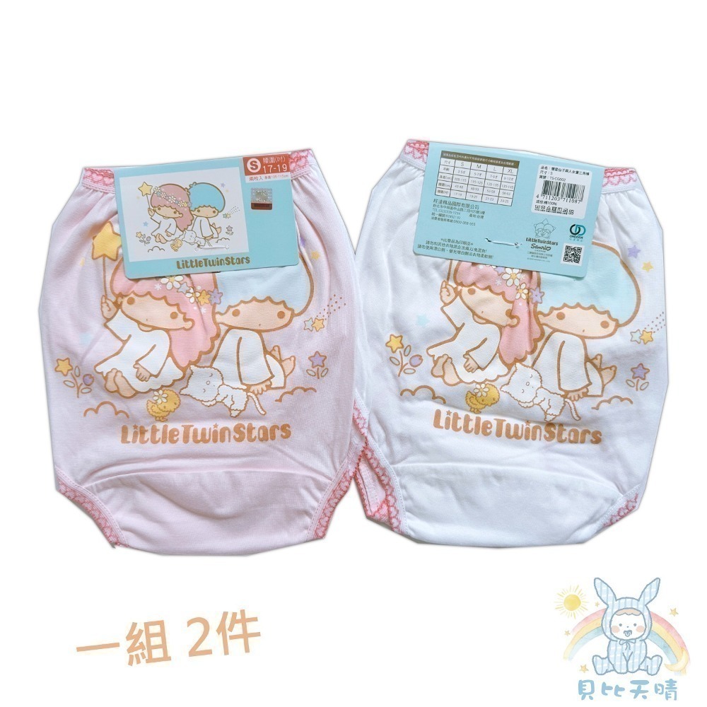 授權卡通內褲 🌳 女童內褲 小女生內褲 幼童內褲女童三角褲 小學內褲 大耳狗 雙子星 雪寶 貝兒公主 OD-規格圖10