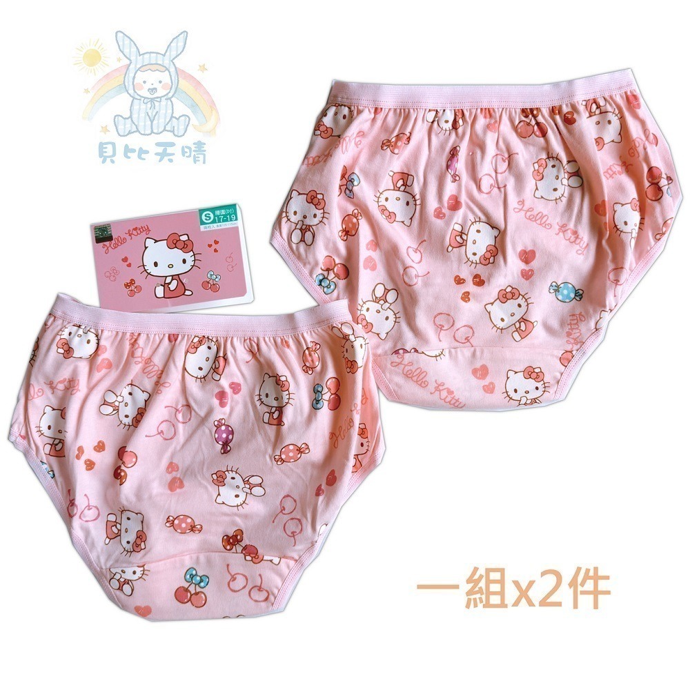 授權卡通內褲 🌳 女童內褲 小女生內褲 幼童內褲女童三角褲 小學內褲 大耳狗 雙子星 雪寶 貝兒公主 CG-規格圖10