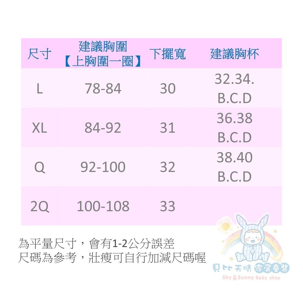 一王美 💈 細肩帶款 前扣型 運動內衣 胸衣 無鋼圈 無束縛感 哺乳衣 1974 台灣製-細節圖7