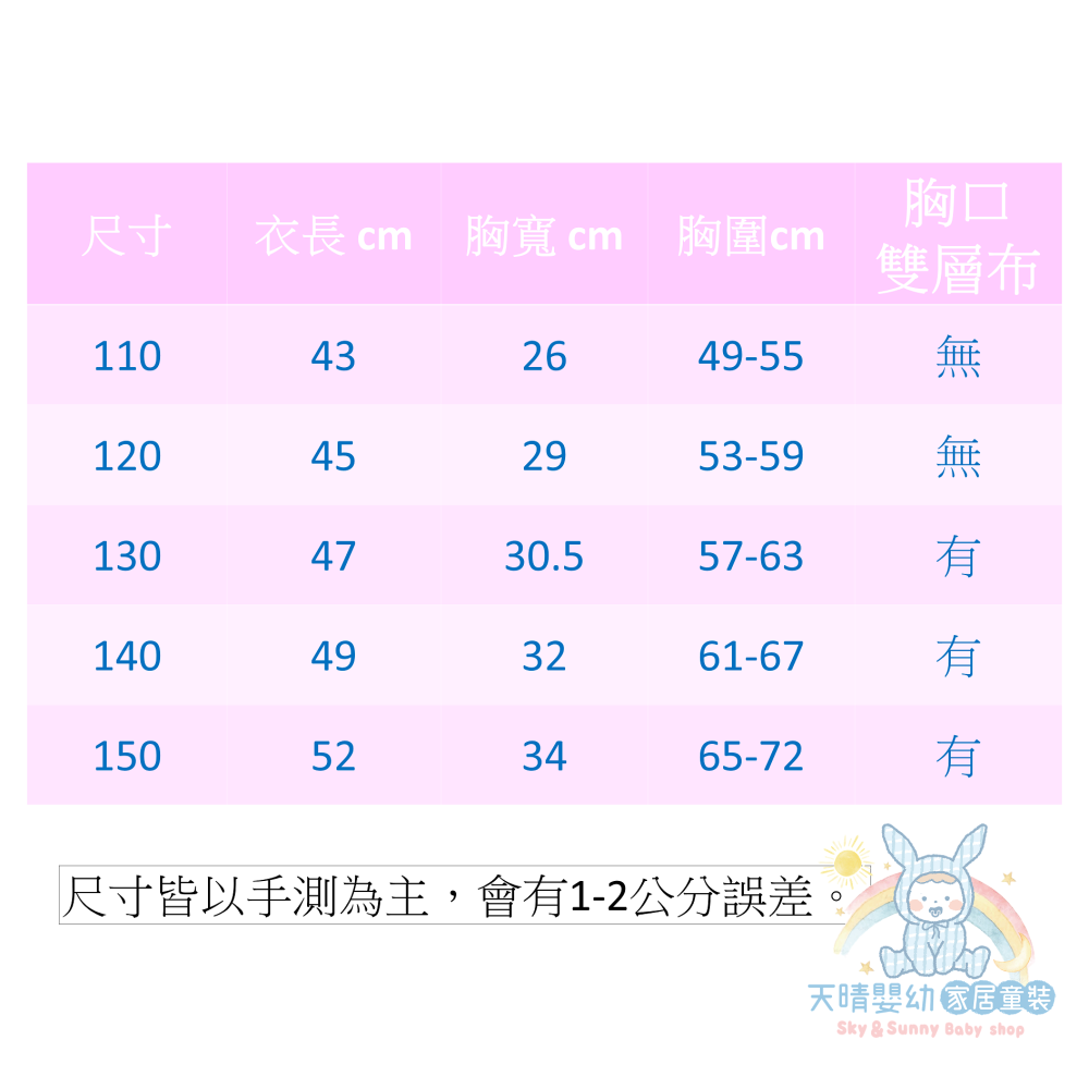 一王美 💈 細帶 背心 小可愛 盾牌 橫條 學生內衣 女童內衣 小女生背心 小可愛背心 7237C-細節圖2