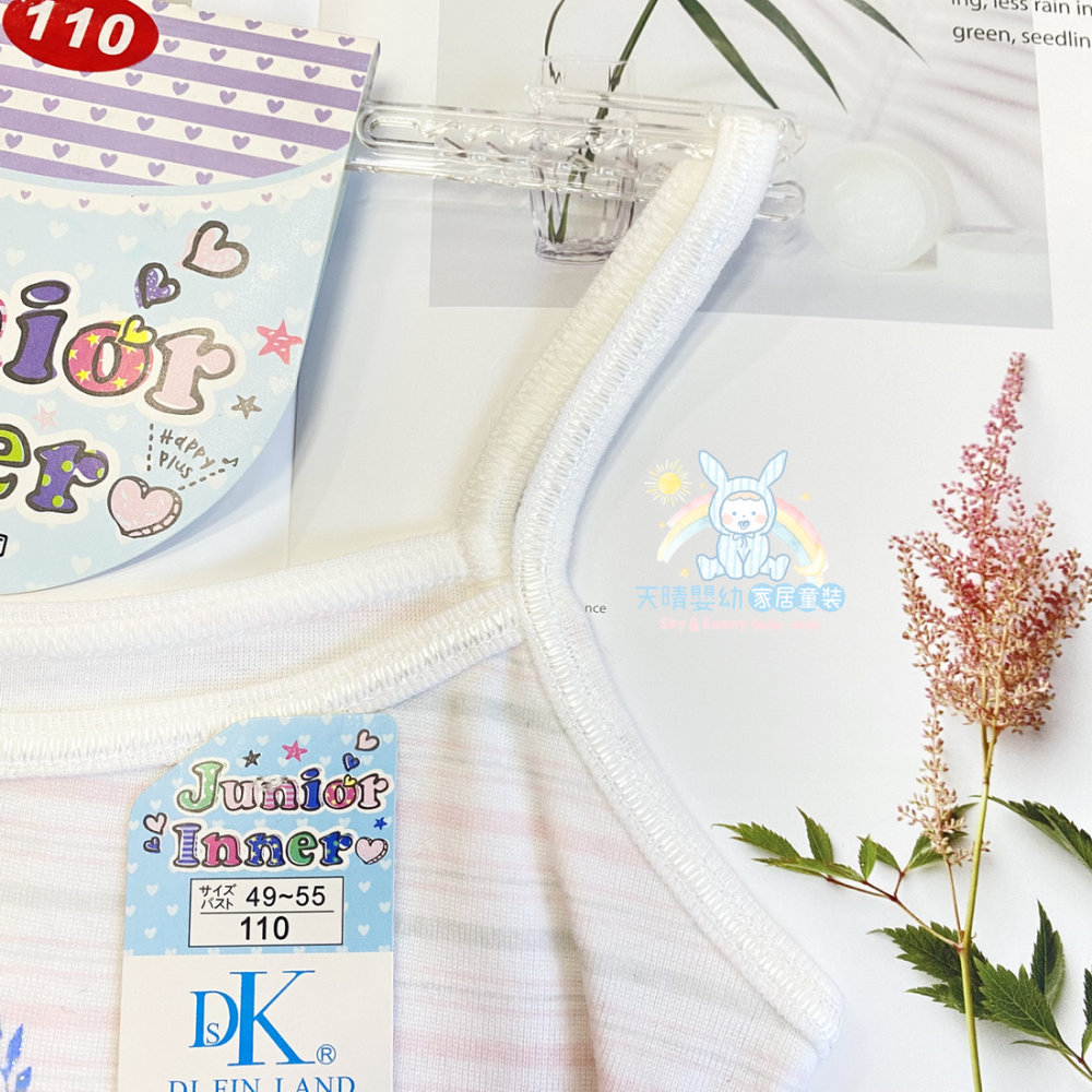 一王美 💈 細帶 背心 小可愛 盾牌 橫條 學生內衣 女童內衣 小女生背心 小可愛背心 7237C-細節圖4