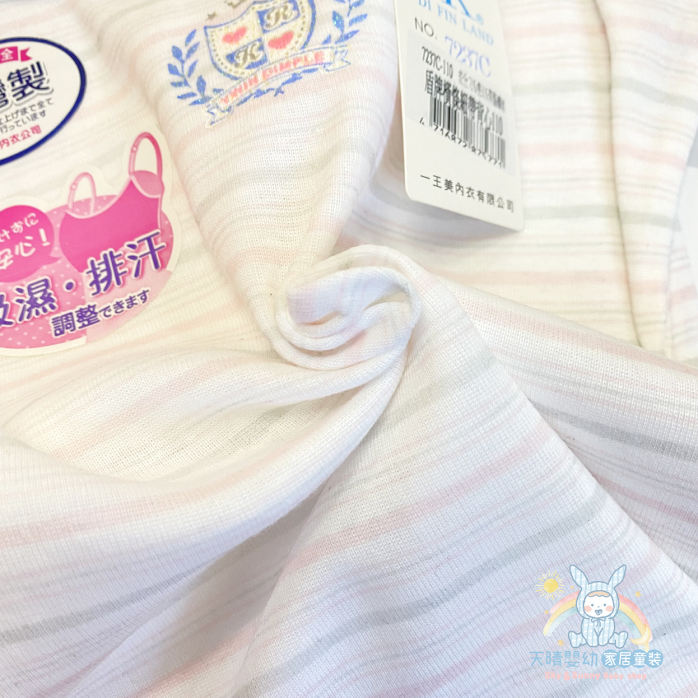 一王美 💈 細帶 背心 小可愛 盾牌 橫條 學生內衣 女童內衣 小女生背心 小可愛背心 7237C-細節圖5