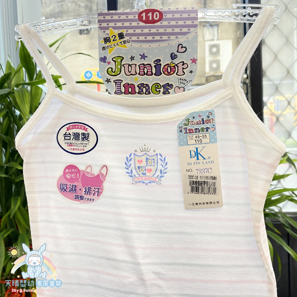 一王美 💈 細帶 背心 小可愛 盾牌 橫條 學生內衣 女童內衣 小女生背心 小可愛背心 7237C-細節圖6