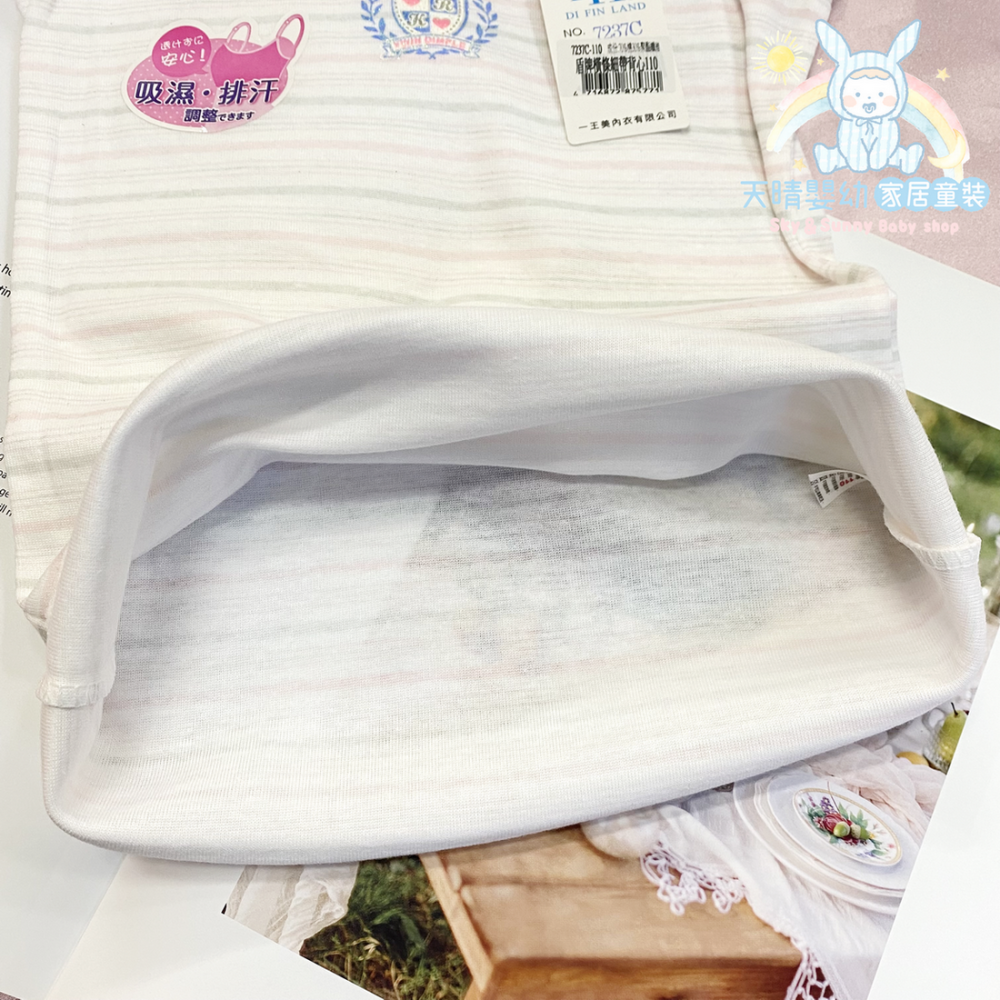 一王美 💈 細帶 背心 小可愛 盾牌 橫條 學生內衣 女童內衣 小女生背心 小可愛背心 7237C-細節圖8