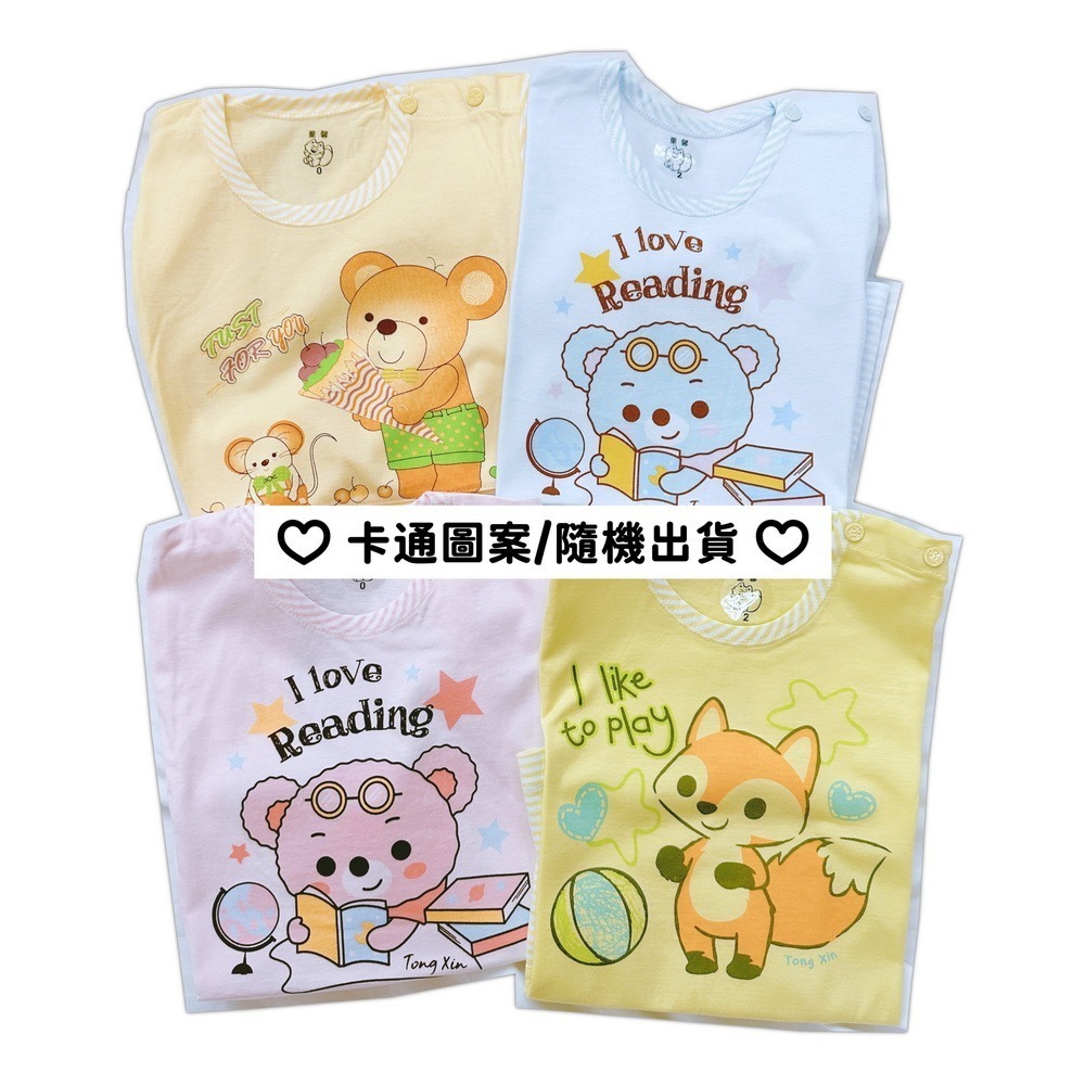 童馨 純棉 短袖套裝 肩扣款 小孩短袖 寶寶短袖 兒童短袖 幼童短袖 台灣製 1248-細節圖4