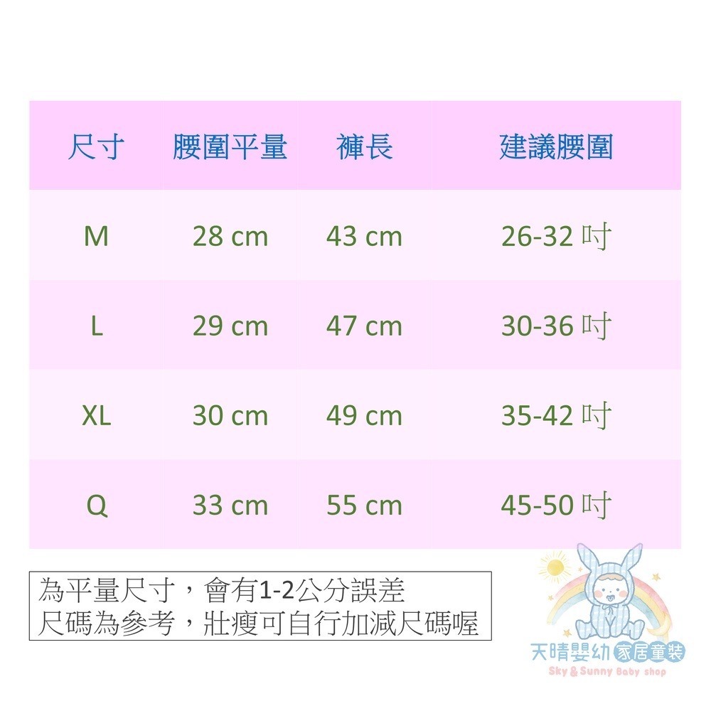 一王美 💈 印花平口褲 媽媽褲 薄棉 透氣舒適 加大媽媽褲 女生四角褲 居家短褲 可愛短褲 四角內褲 8678-細節圖7