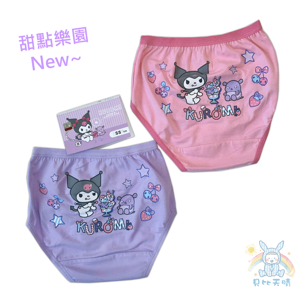 女童三角褲 酷洛米 授權卡通 兒童三角褲 台灣製 小童內褲 兒童內褲 女童內褲 小童內褲 庫洛米 7291 7292-規格圖11