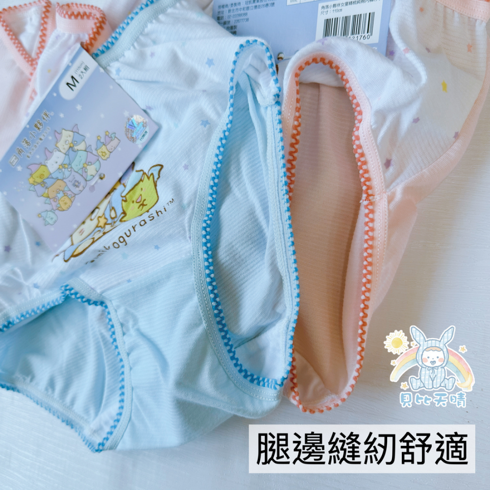 女童三角褲 角落生物授權 兒童三角褲 台灣製 小童內褲 兒童內褲 女童內褲 小童內褲 7264 7286-細節圖5