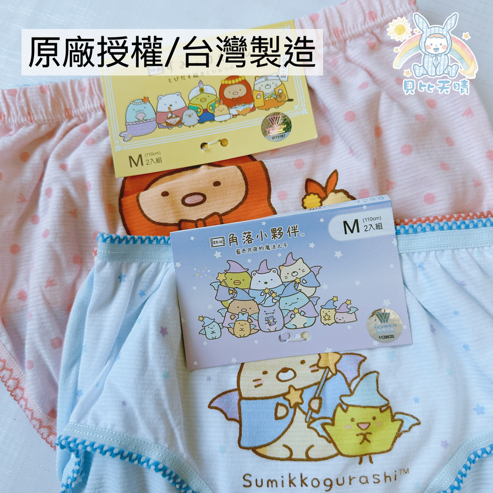 女童三角褲 角落生物授權 兒童三角褲 台灣製 小童內褲 兒童內褲 女童內褲 小童內褲 7264 7286-細節圖8