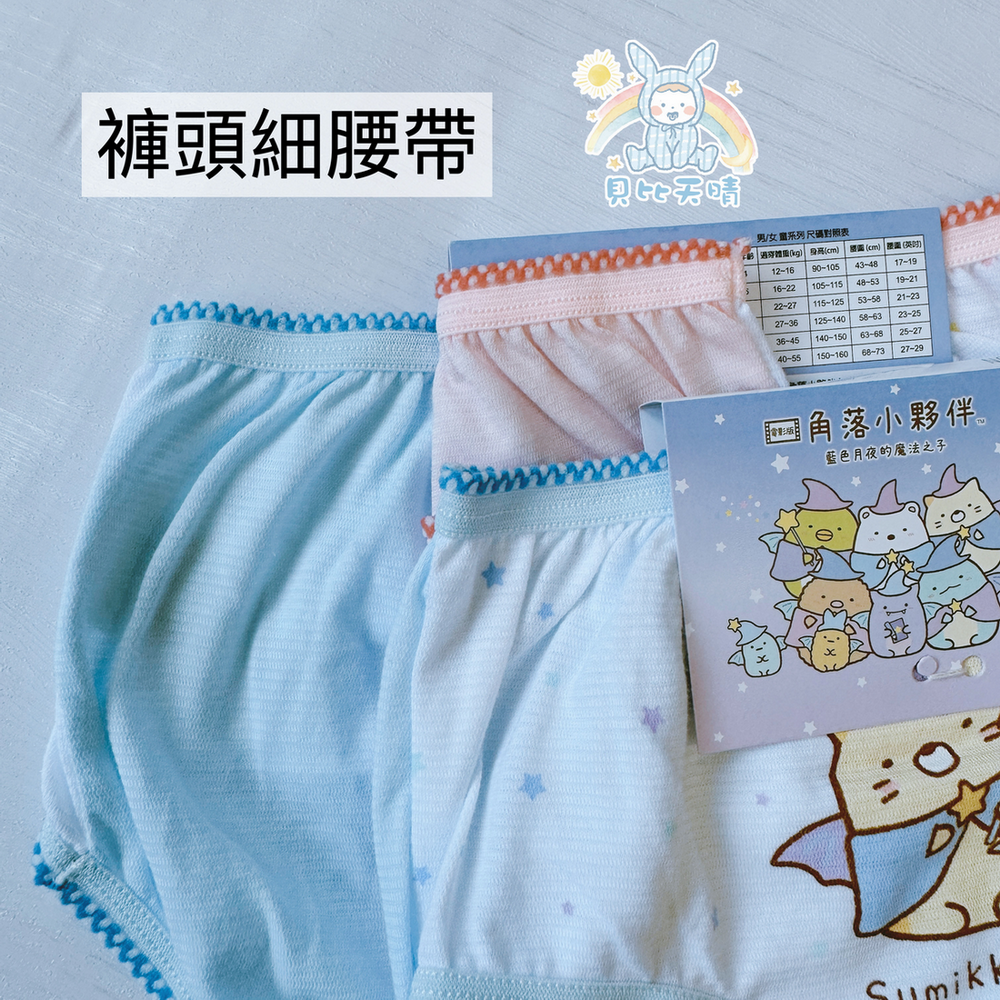 女童三角褲 角落生物授權 兒童三角褲 台灣製 小童內褲 兒童內褲 女童內褲 小童內褲 7264 7286-細節圖6