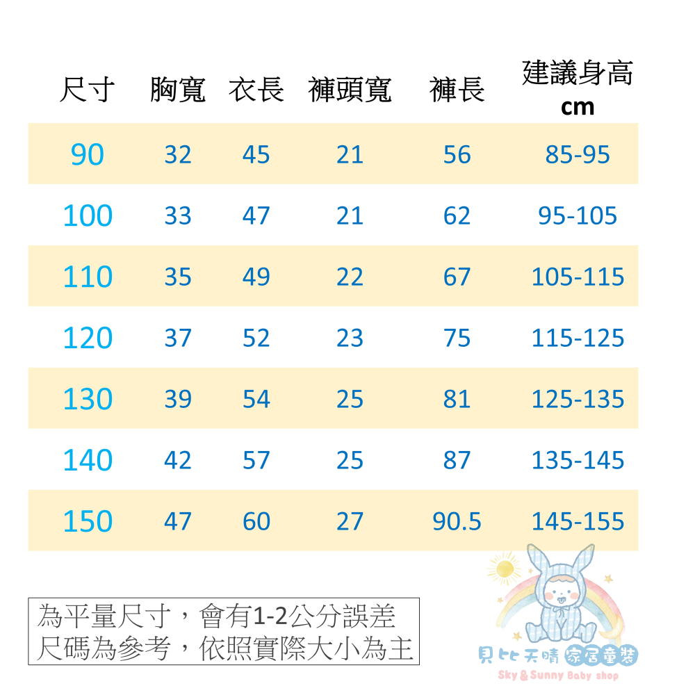 角落生物 純棉 長袖套裝 男童長袖 女童長袖 幼童長袖 小孩長袖 兒童長袖 兒童長褲 女童長褲 男童長褲-細節圖8