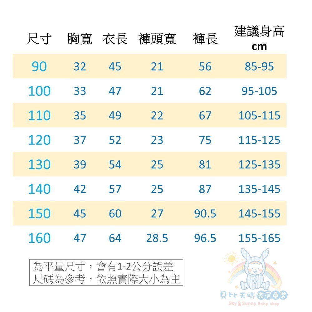 酷洛米 純棉 長袖套裝 男童長袖 女童長袖 幼童長袖 小孩長袖 兒童長袖 兒童長褲 女童長褲 男童長褲-細節圖2