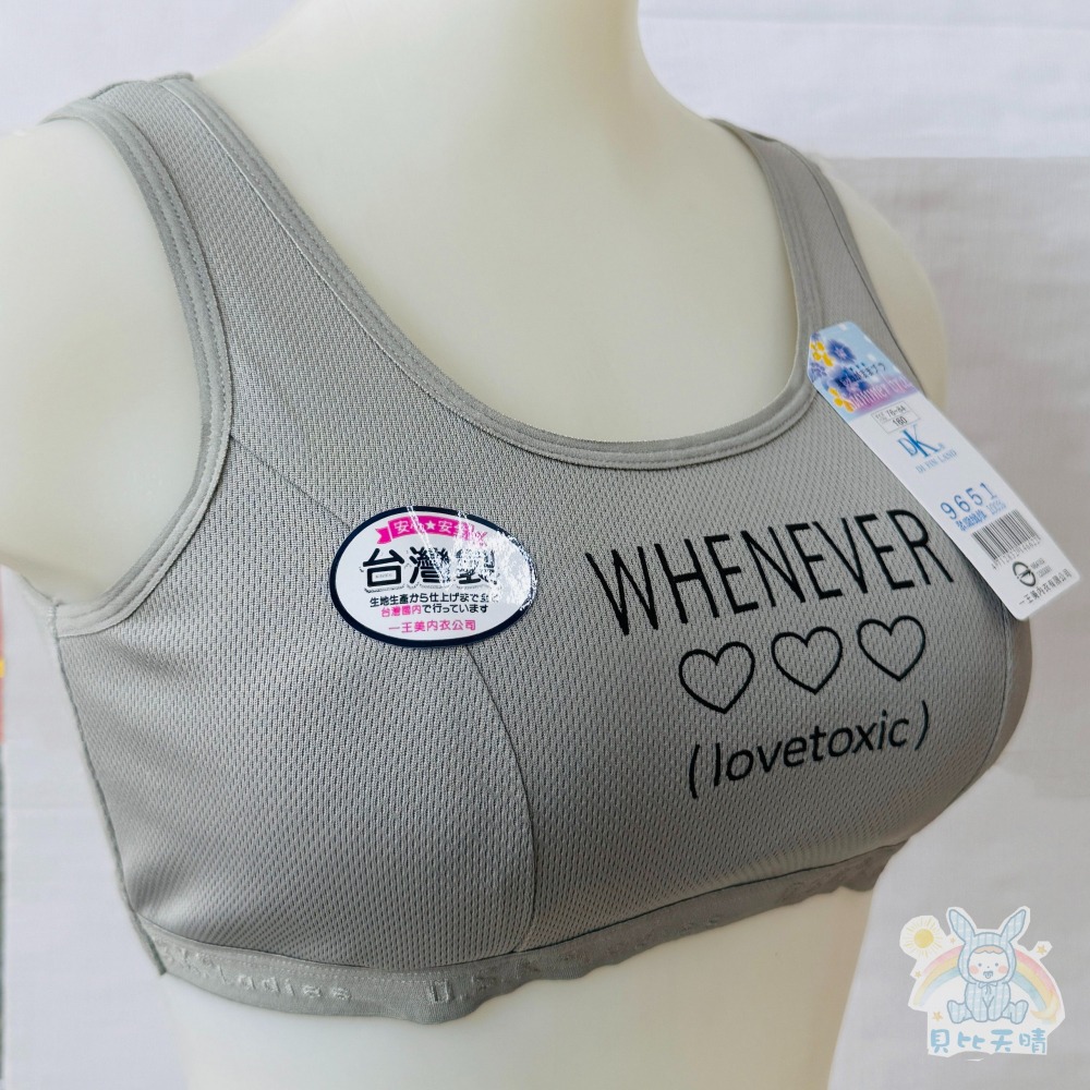 一王美 💈 學院風 胸衣 透氣內搭 學生內衣 女童內衣 活動胸墊  小女生胸衣 小學胸衣 女童胸衣 台灣製 9651-細節圖3