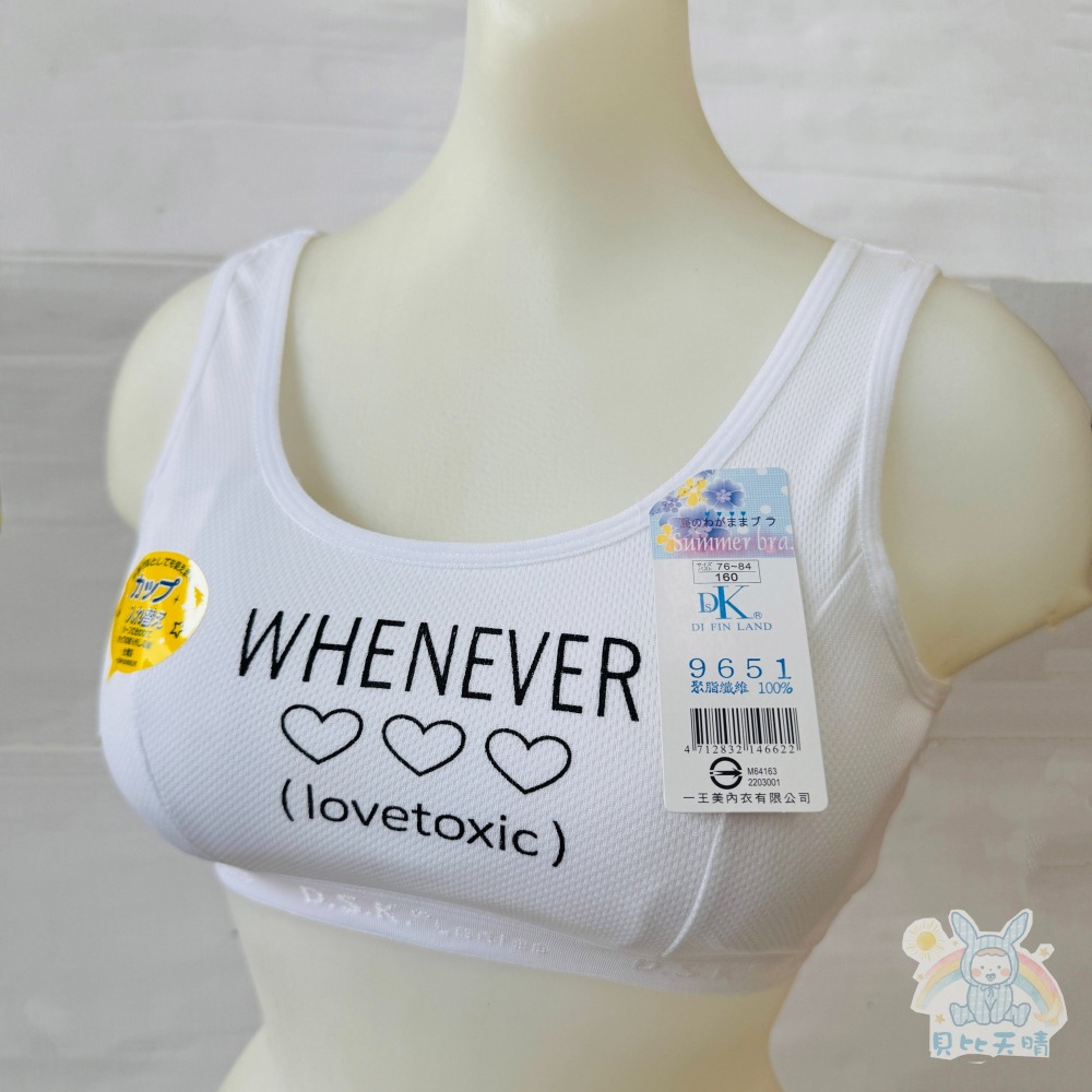 一王美 💈 學院風 胸衣 透氣內搭 學生內衣 女童內衣 活動胸墊  小女生胸衣 小學胸衣 女童胸衣 台灣製 9651-細節圖7