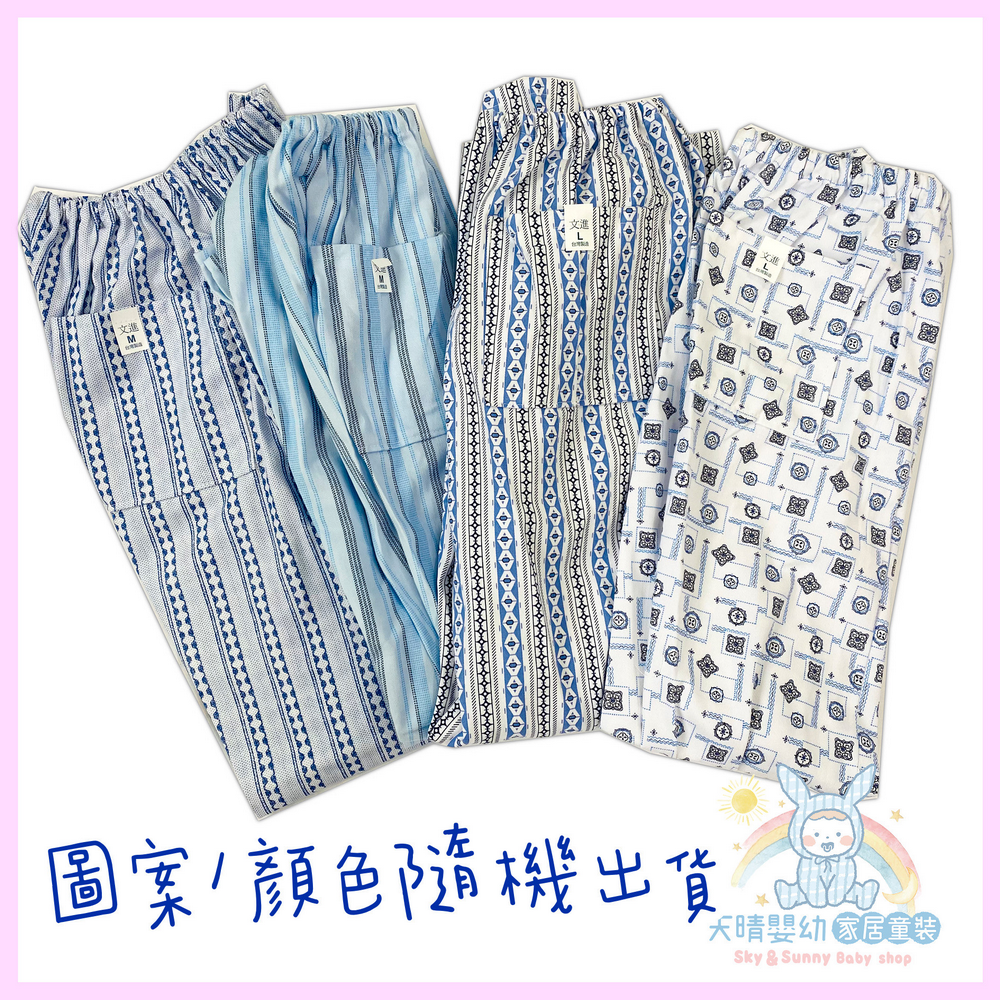 阿公秋冬 👖 中厚長褲 文進 夏季 純棉 銀髮族 薄款 舒適 阿公長褲 阿公褲 休閒長褲-細節圖2