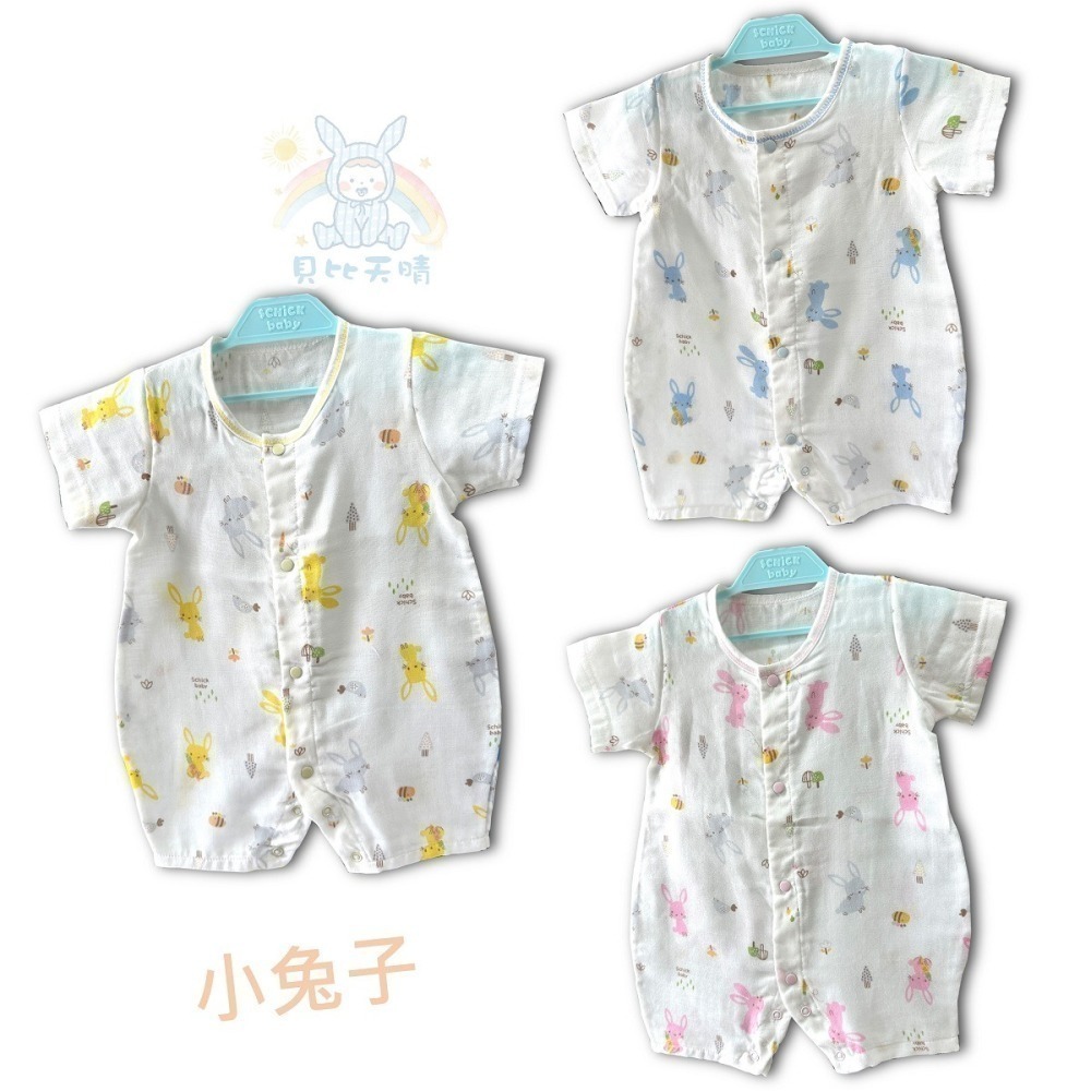 舒適寶貝 💛 短袖兔裝 紗布包屁衣 寶寶兔裝 短袖包屁衣 寶寶包屁衣 短袖包屁衣 31819 41819-細節圖8