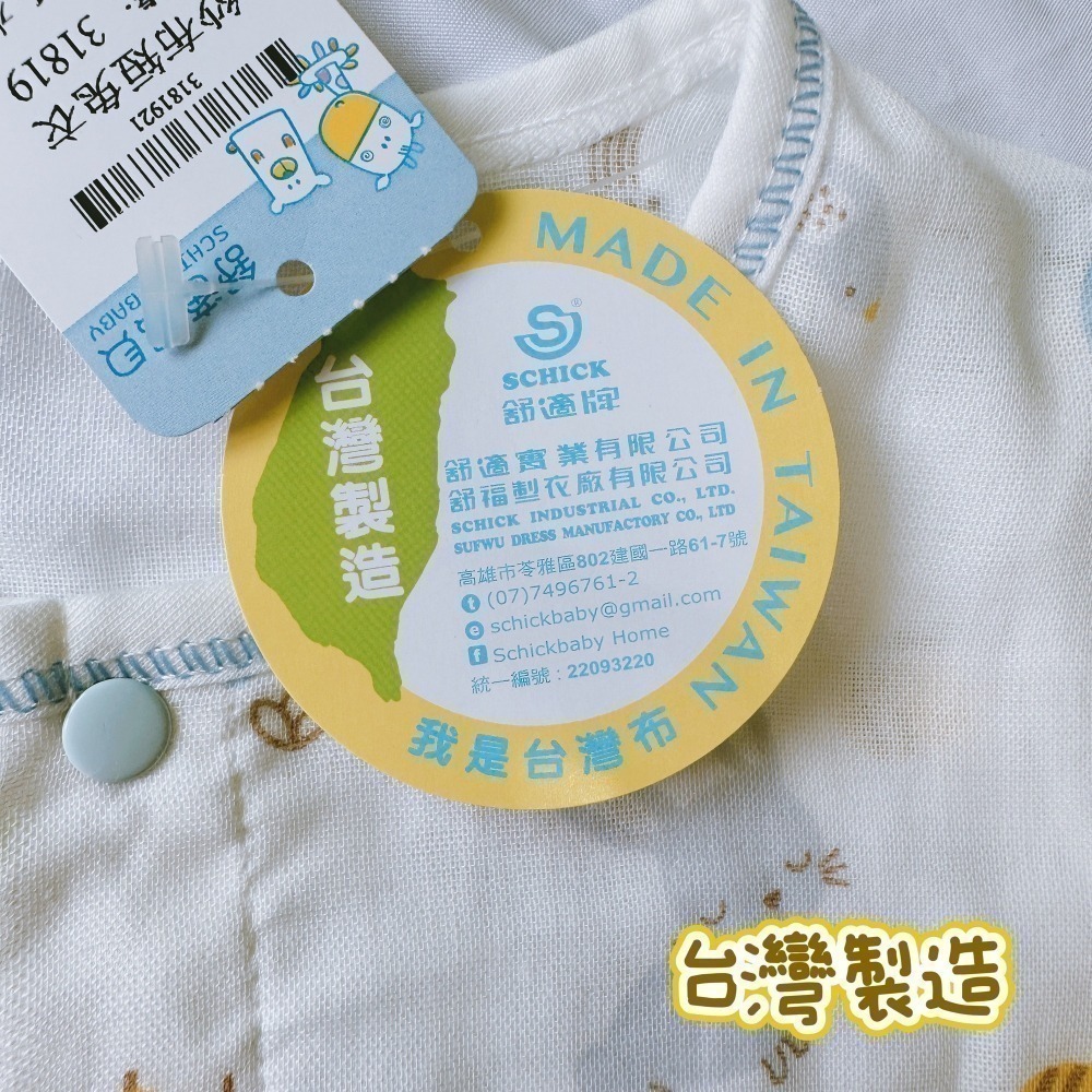 舒適寶貝 💛 短袖兔裝 紗布包屁衣 寶寶兔裝 短袖包屁衣 寶寶包屁衣 短袖包屁衣  41819 51835-細節圖4