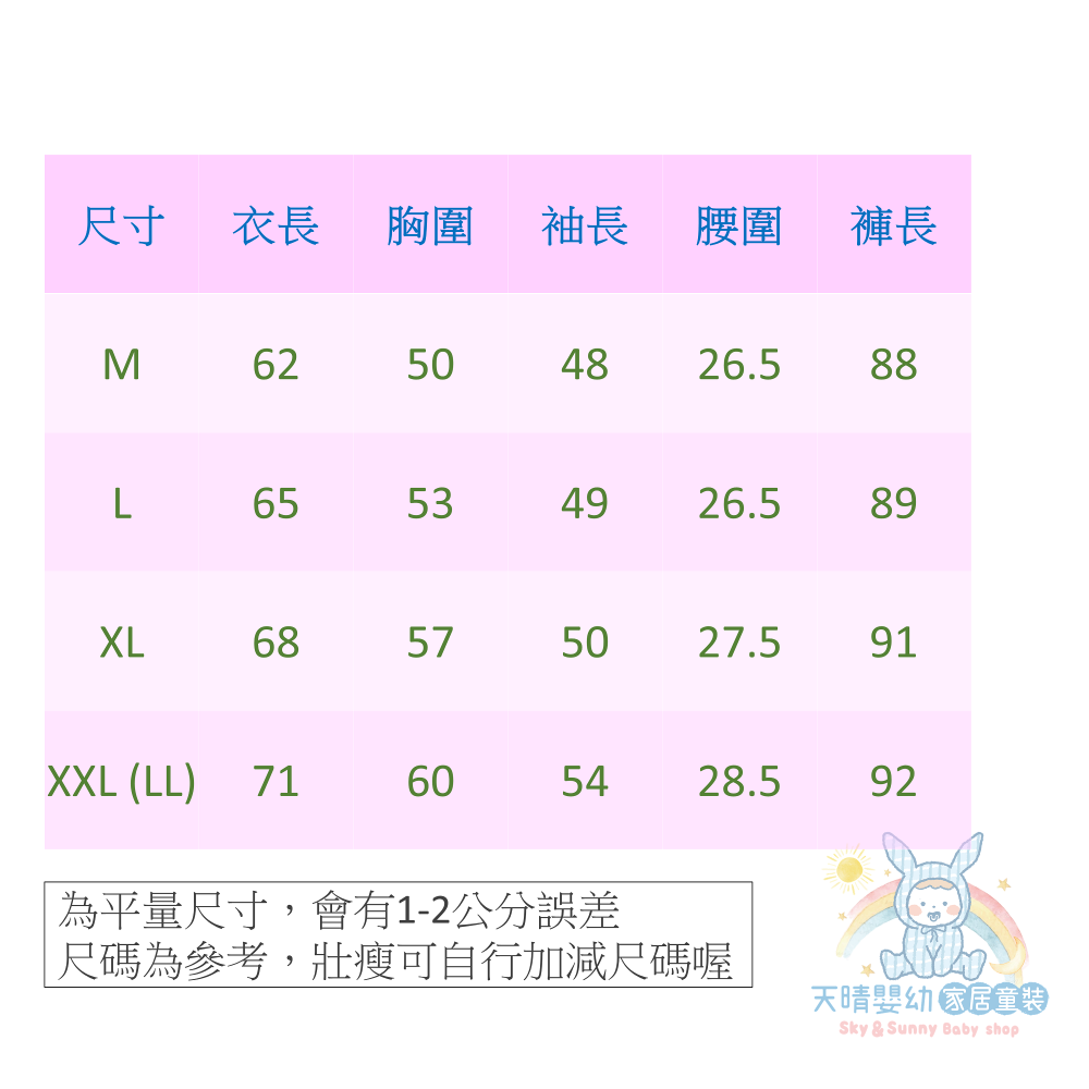 阿嬤【100%棉】中厚棉套裝 全加誼 純棉 銀髮族 秋冬款 阿嬤長袖居家服 阿嬤居家 阿嬤長袖 日系套裝 文進-細節圖7