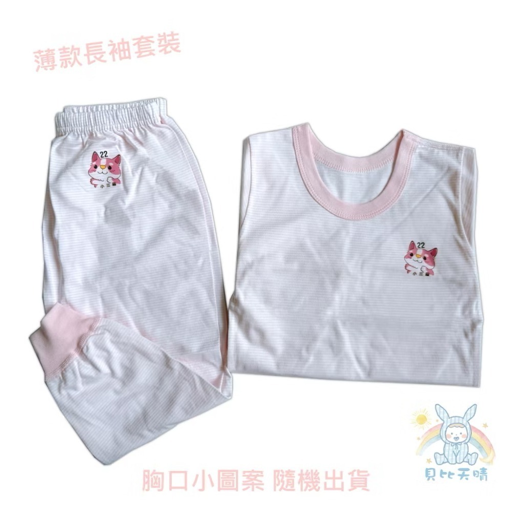 小三福 🌳 純棉  薄長袖 套裝 單面條紋 經典 款式 市場熱銷 空調房 居家服 睡衣 台灣製造 122 129-規格圖9