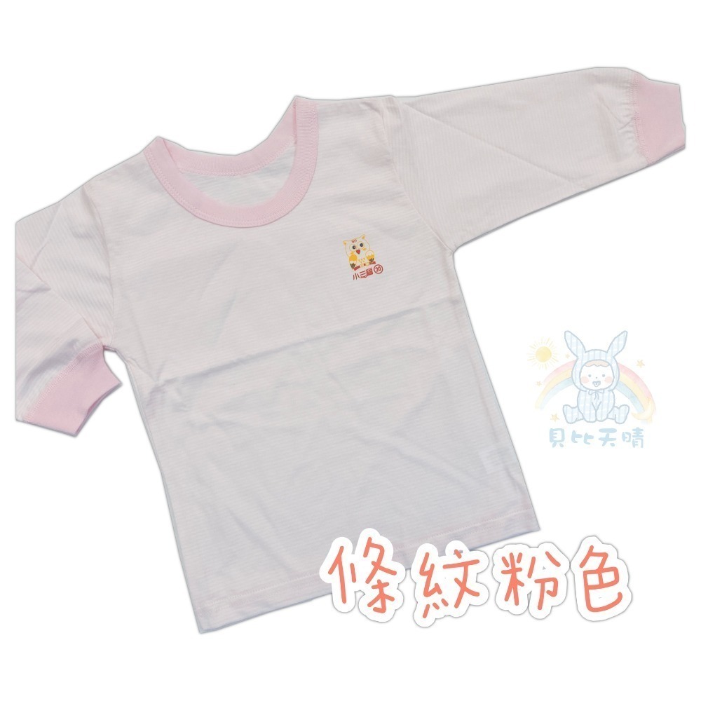 小三福 🌳 純棉薄長袖 薄長褲 幼童長袖 兒童長袖 寶寶長褲 幼童長褲 兒童長褲 小孩長袖 小孩長褲 122 129-規格圖9