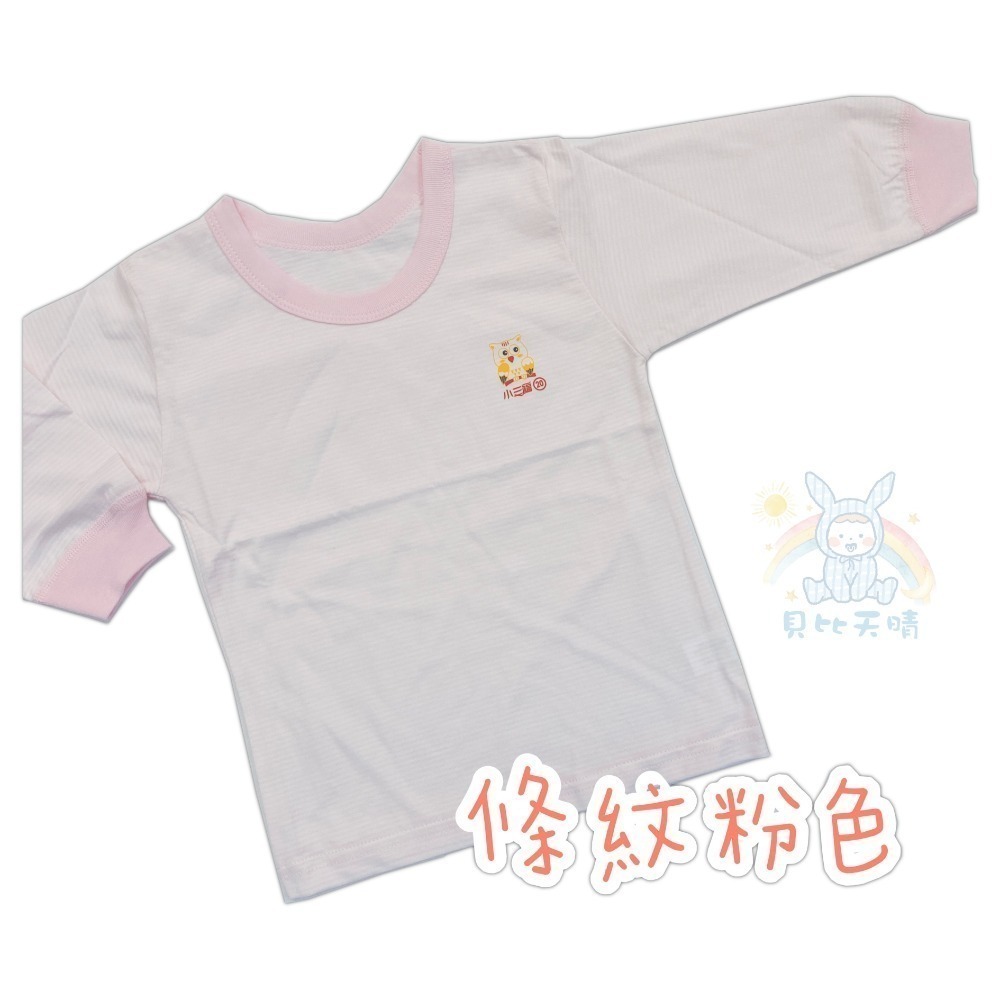 小三福 🌳 純棉薄長袖 薄長褲 幼童長袖 兒童長袖 寶寶長褲 幼童長褲 兒童長褲 小孩長袖 小孩長褲 122 129-規格圖9