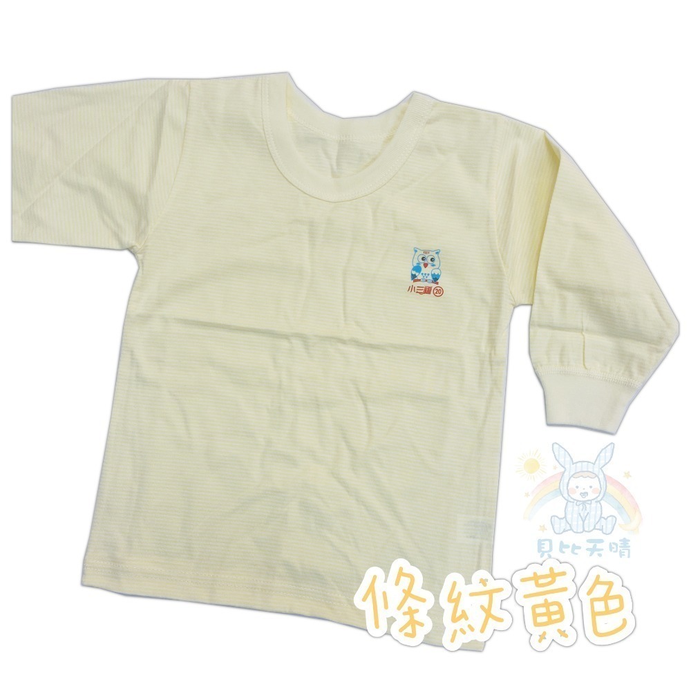 條紋黃💛長袖👚