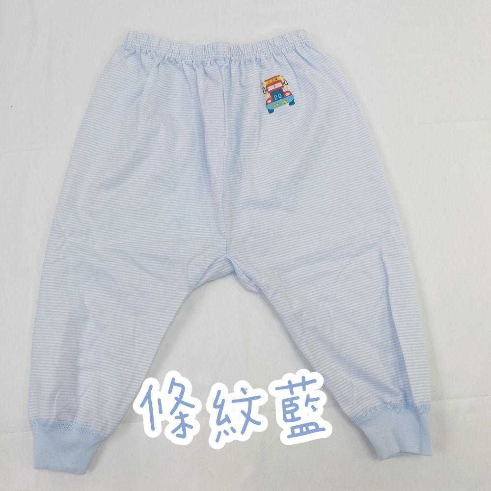 條紋藍💙長褲🩳