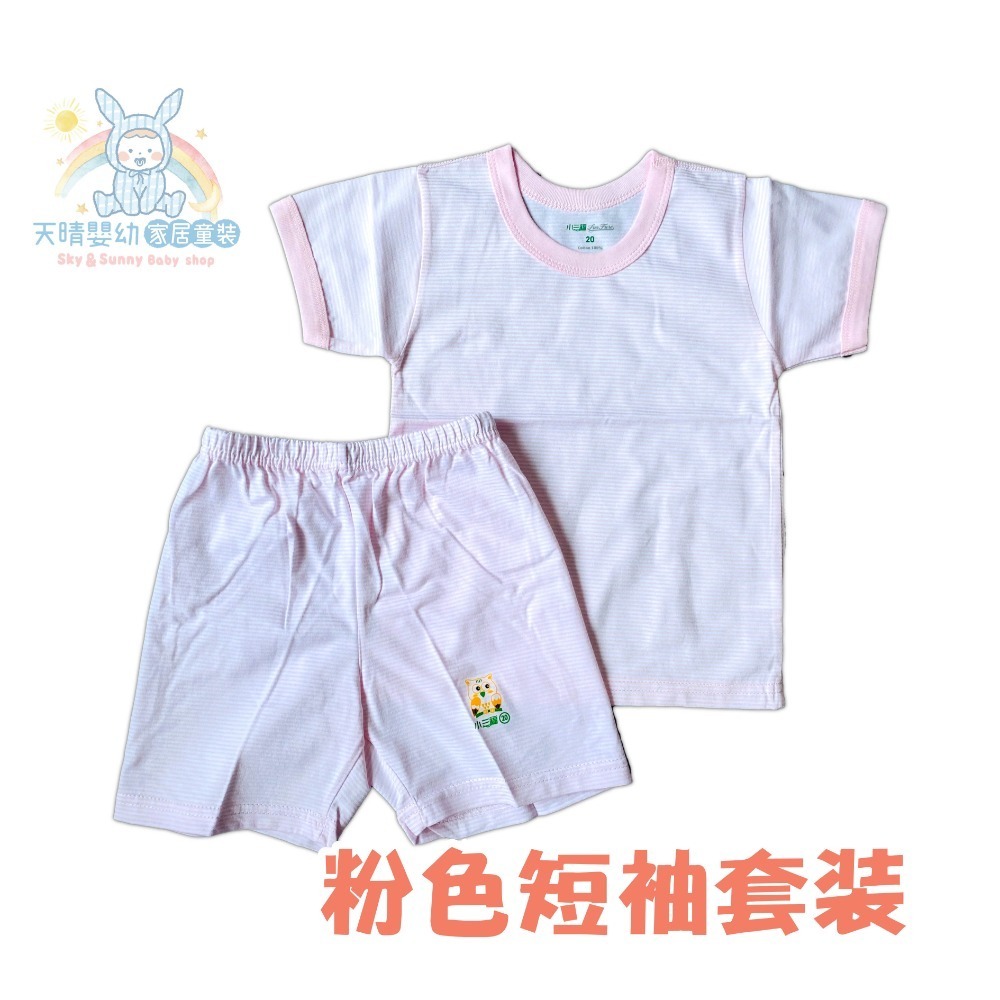 小三福 🌳 純棉 短袖套裝 薄棉條紋 舒適柔軟 小孩睡衣 寶寶短袖 兒童短袖 幼童短袖 兒童睡衣 123 128-規格圖8