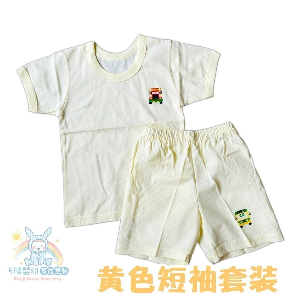 小三福 🌳 純棉 短袖套裝 薄棉條紋 舒適柔軟 小孩睡衣 寶寶短袖 兒童短袖 幼童短袖 兒童睡衣 123 128-規格圖8