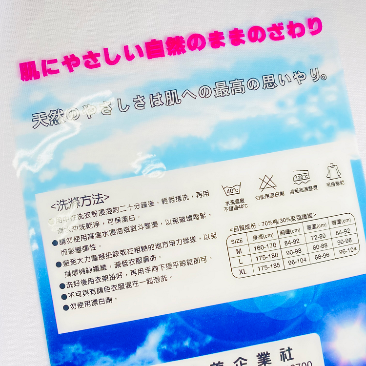 台灣製 👍 大全美 男大 汗衫 短袖 襯衫內搭 經典白 衛生衣 經濟實惠 男短袖 男內衣 250 253-細節圖7