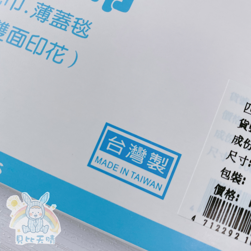 寶寶浴巾 👶 小蓋被 舒適寶貝 寶寶浴巾 嬰兒浴巾 紗布浴巾 大澡巾 蓋被 小棉被 10819 30819-細節圖2