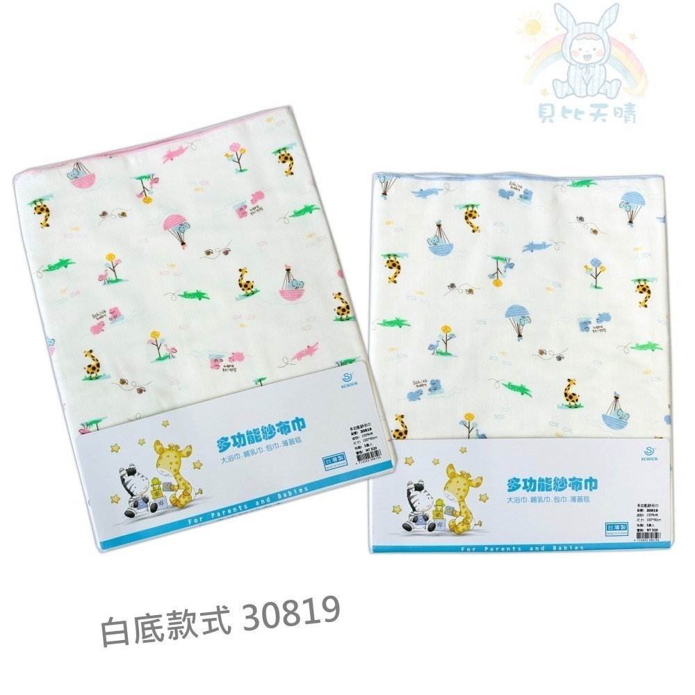 寶寶浴巾 👶 小蓋被 舒適寶貝 寶寶浴巾 嬰兒浴巾 紗布浴巾 大澡巾 蓋被 小棉被 10819 30819-細節圖6
