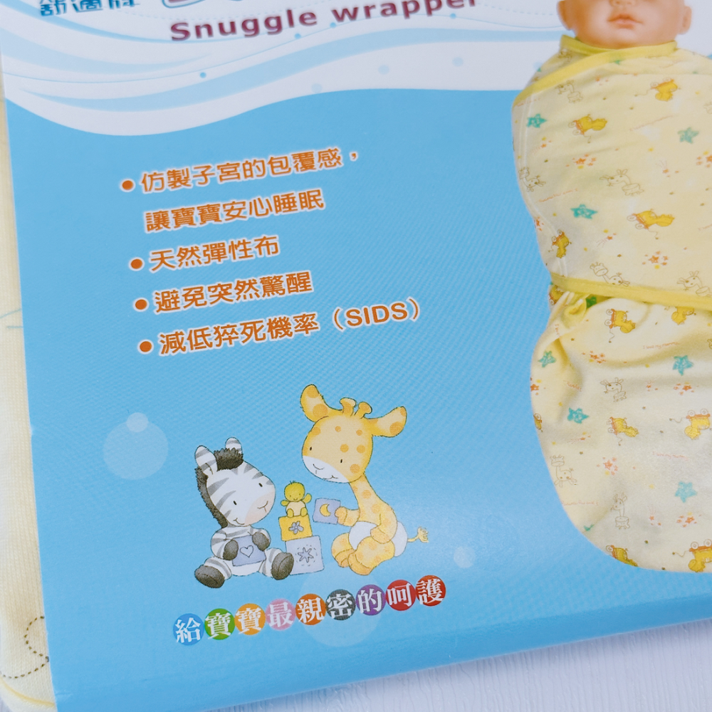 舒適寶貝 💛 懶人包巾 蝴蝶包巾 寶寶睡袋 寶寶包巾 安撫包巾  防驚嚇 睡過夜 台灣製 70316 50316-細節圖6