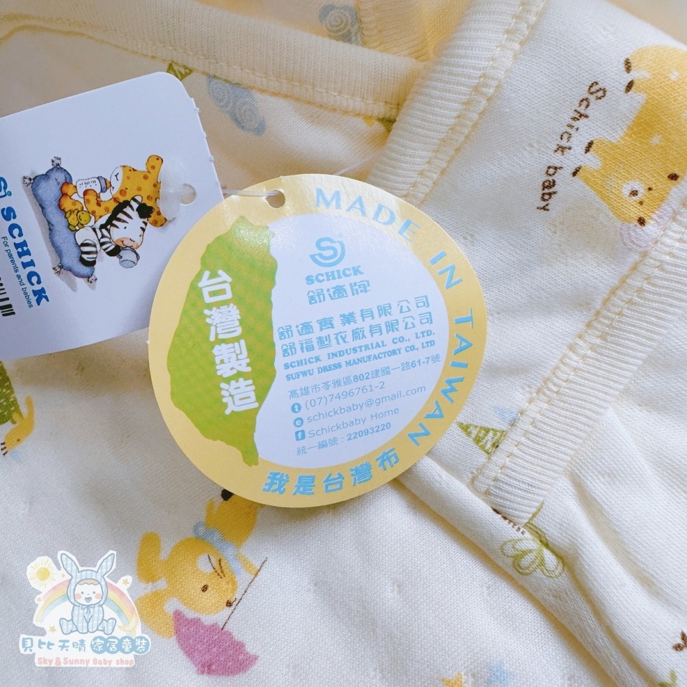 舒適寶貝 💛 暖棉包屁衣 保暖包屁衣 寶寶包屁衣 三層棉 圓領 保暖棉 溫暖 台灣製 92624-細節圖6