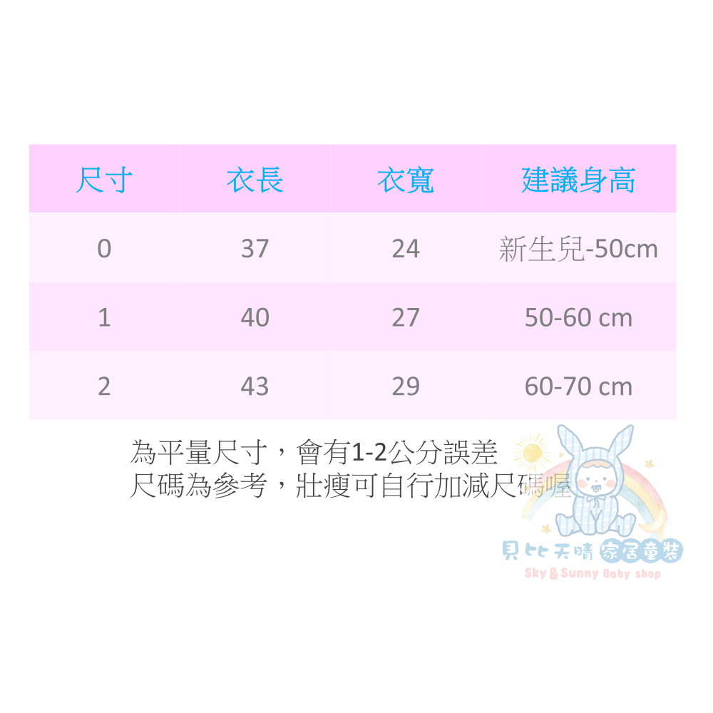 舒適寶貝 💛 暖棉包屁衣 保暖包屁衣 寶寶包屁衣 三層棉 圓領 保暖棉 溫暖 台灣製 92624-細節圖8