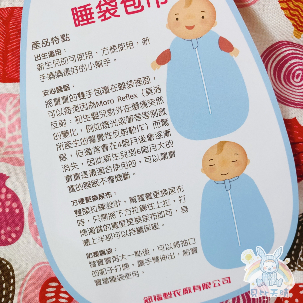 舒適寶貝 💛 鋪棉睡袋包巾 蝴蝶包巾 寶寶睡袋 安撫包巾 防驚嚇 寶寶包巾 嬰兒包巾 包巾 90316-細節圖5