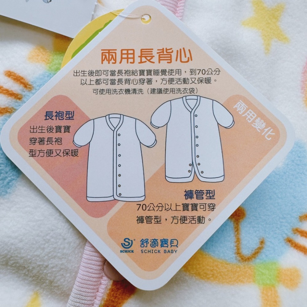 舒適寶貝 💛 兩用長背心 超細纖維 親膚布料 方便穿脫 春秋冬 動物背心 兩層絨布 舒適貼身 厚背心 01011-細節圖2