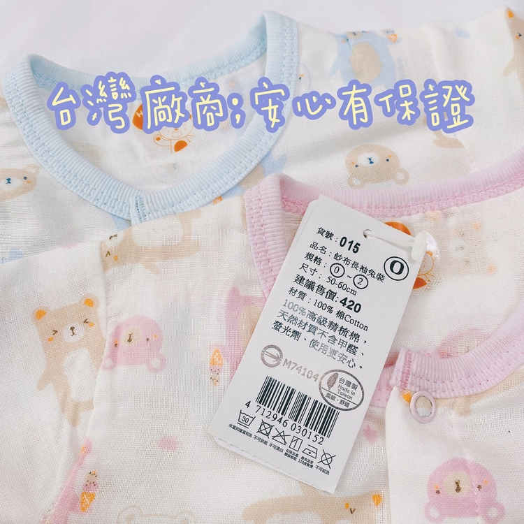 哈哈熊 🐻 紗布 蝴蝶衣 連身衣 寶寶包屁衣 寶寶兔裝 嬰兒包屁衣 包屁衣 寶寶連身衣 寶寶兔裝 112 115-細節圖5