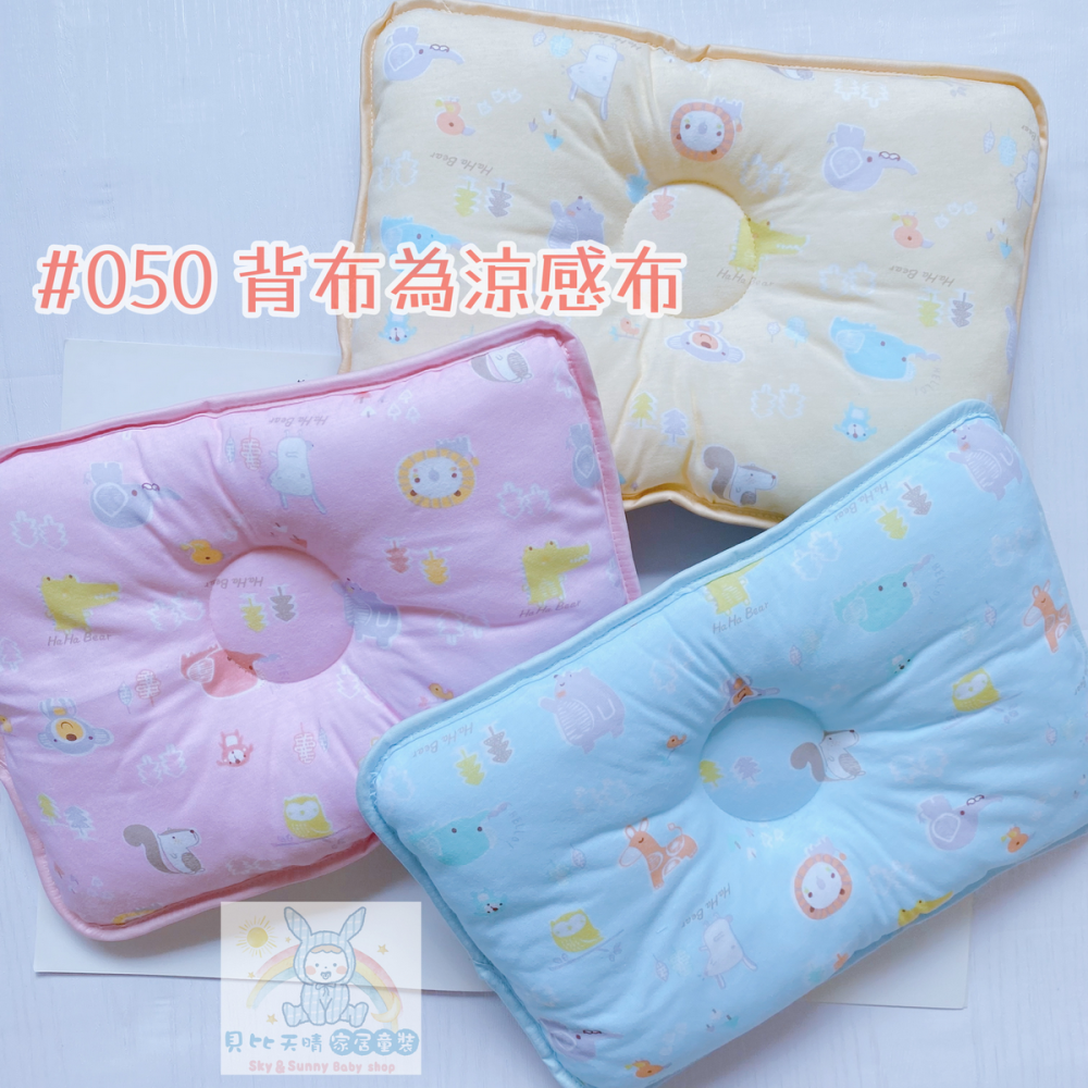 哈哈熊 🐻 台灣製造 寶寶枕 涼感布 透氣枕 嬰兒枕 3D透氣 寶寶枕  幼兒枕 午睡枕 850 050-細節圖2