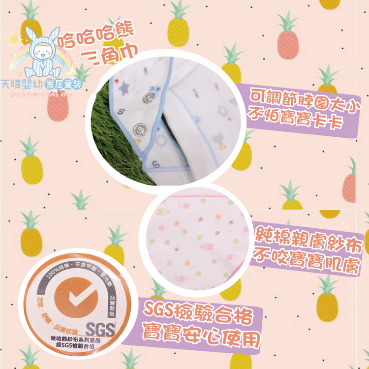 哈哈熊 🐻 印花 紗布 三角巾 領巾 口水巾 SGS 認證 舒適 柔軟 台灣製造 品質保證 508-細節圖2