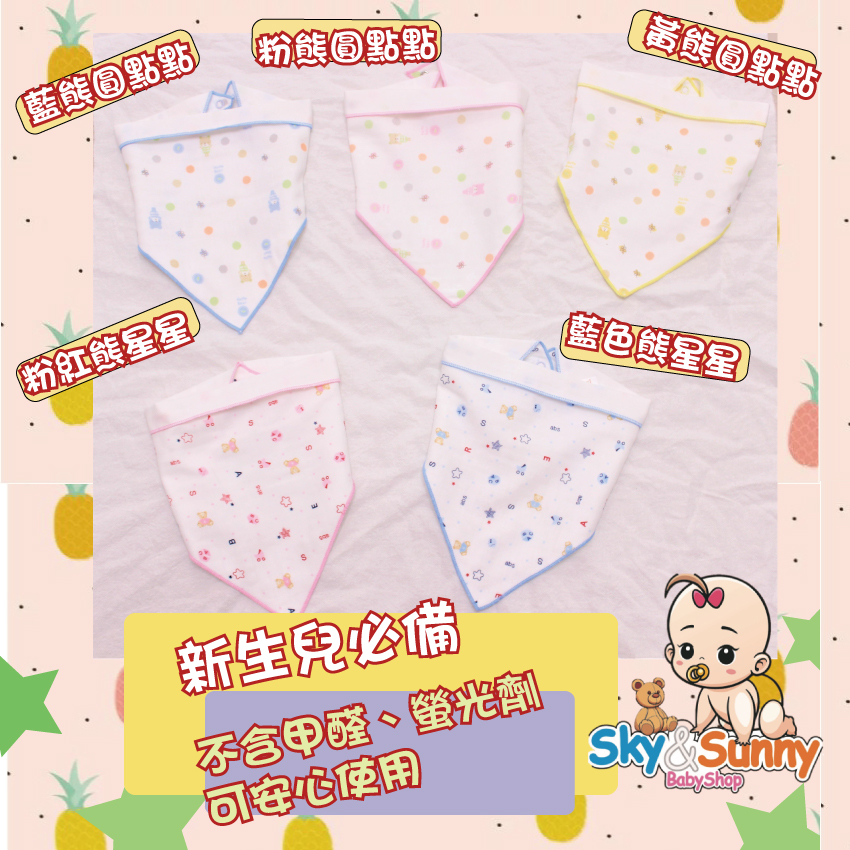 哈哈熊 🐻 印花 紗布 三角巾 領巾 口水巾 SGS 認證 舒適 柔軟 台灣製造 品質保證 508-細節圖3