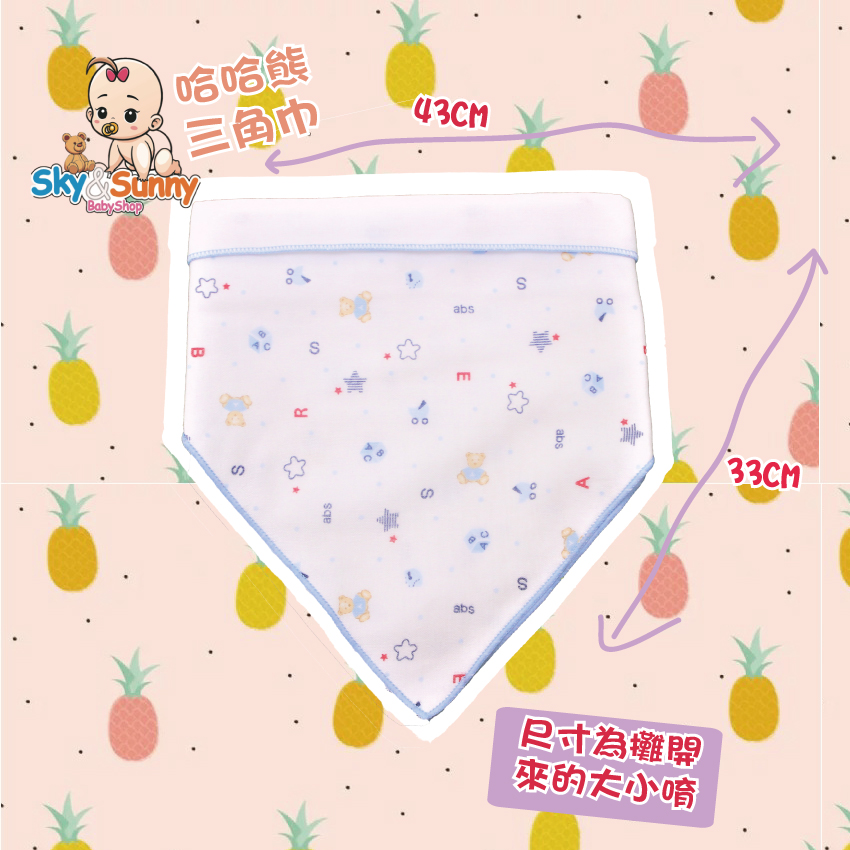 哈哈熊 🐻 印花 紗布 三角巾 領巾 口水巾 SGS 認證 舒適 柔軟 台灣製造 品質保證 508-細節圖4