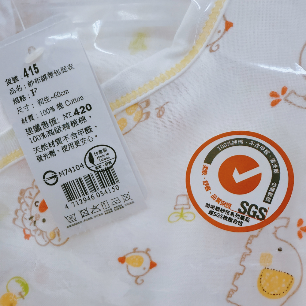 哈哈熊 🐻 台灣製  綁帶 紗布 包屁衣 綁帶包屁衣 寶寶包屁衣 嬰兒肚衣 嬰兒包屁衣 寶寶肚衣 寶寶衣服 415-細節圖7