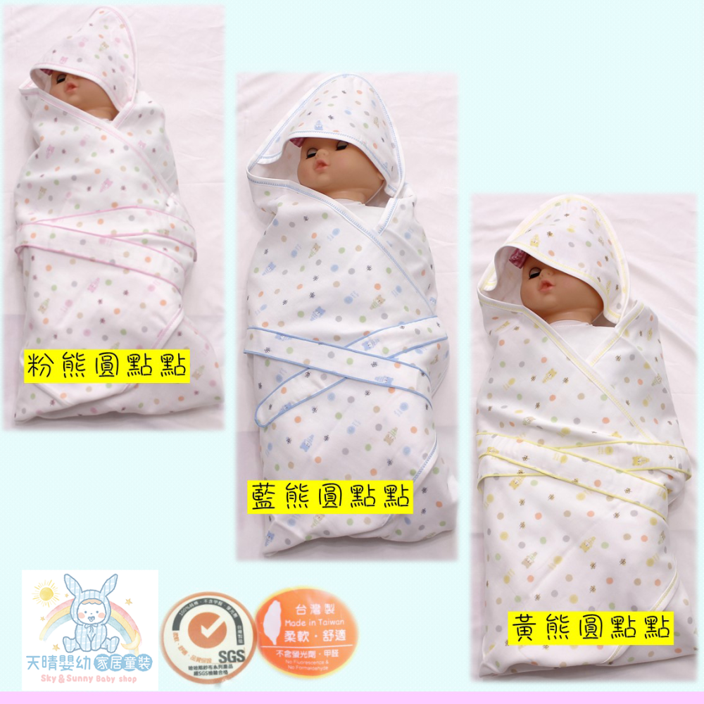 【台灣製抱巾】🐻 純棉  包巾 抱巾 抱被 睡袋 寶寶包巾 👶 台灣製 419 518 00312-細節圖2